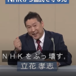 NHKをぶっこわ～す！